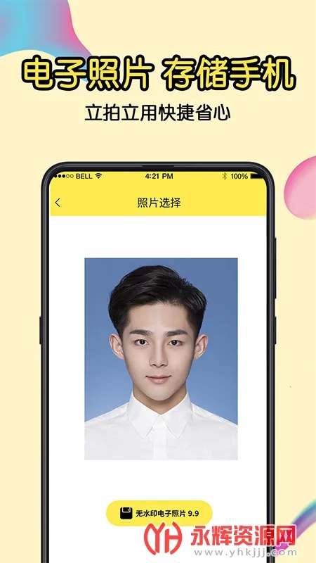 一寸照片生成器2025下载截图