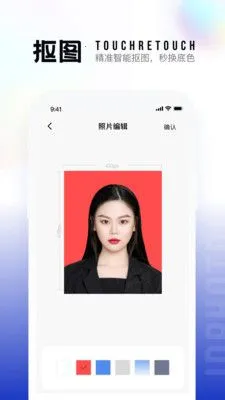 一寸照片生成器2025下载