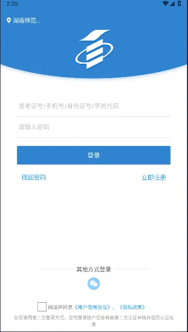 自考过程考核(自考备考软件)