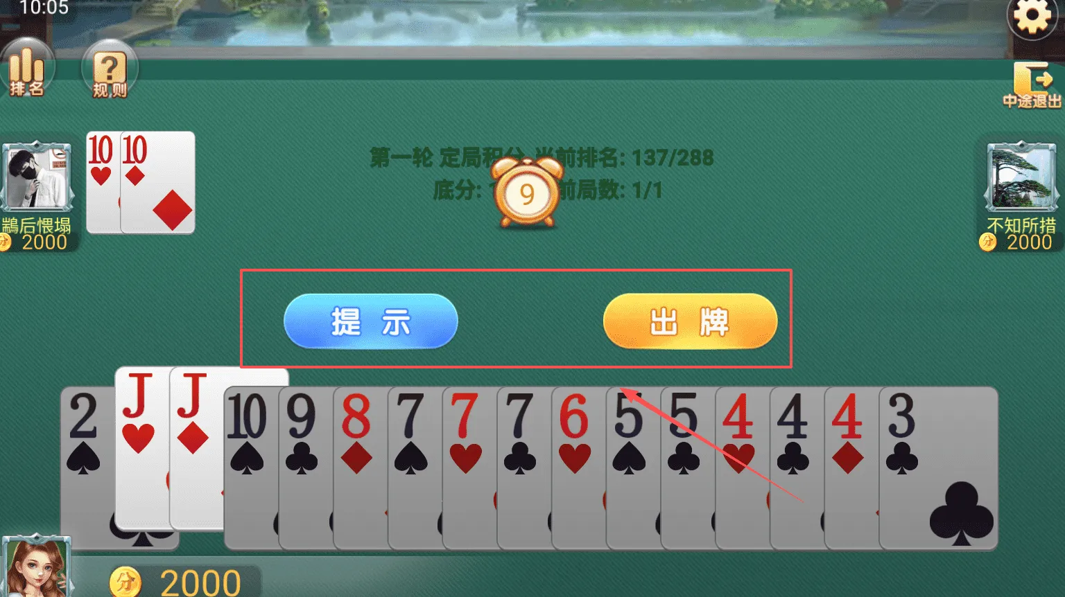 随便玩关牌2025官方正版 随便玩关牌2025官方正版