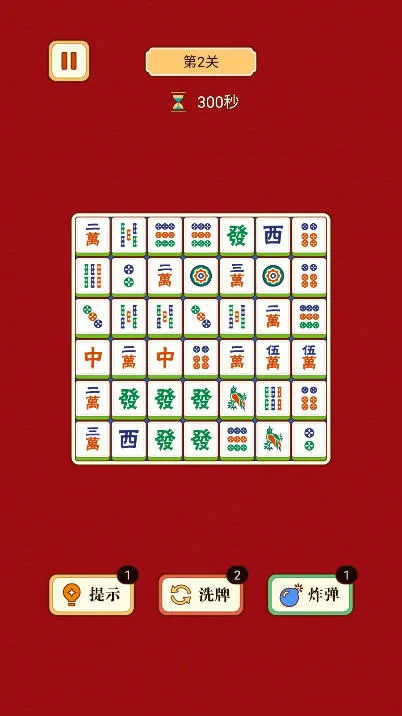 麻将挪对对安卓版手机版截图