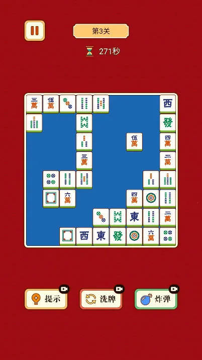 麻将挪对对安卓版手机版截图