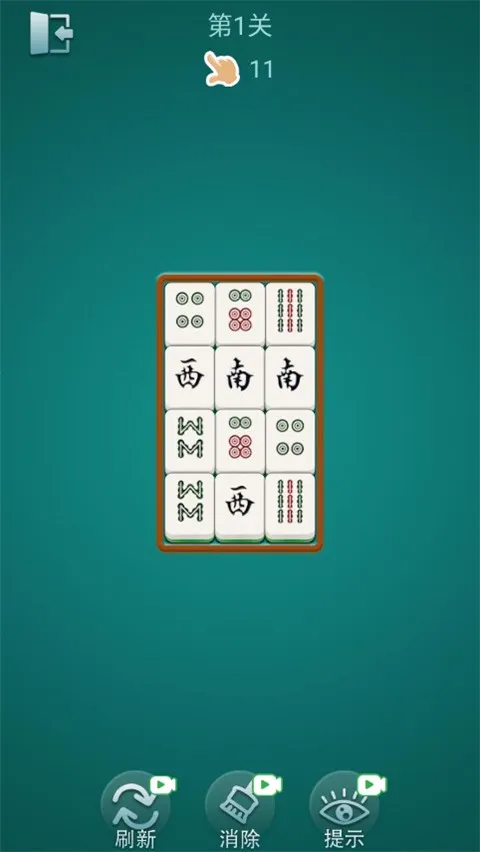 麻将挪对对安卓版手机版