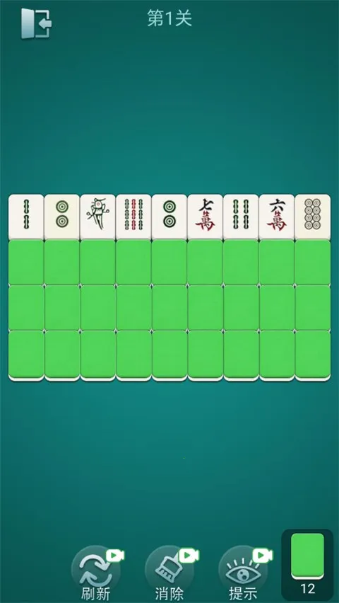 麻将挪对对安卓版手机版