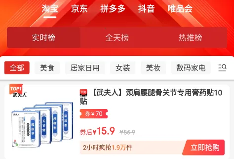 星饭粒(省钱购物工具) 星饭粒(省钱购物工具)