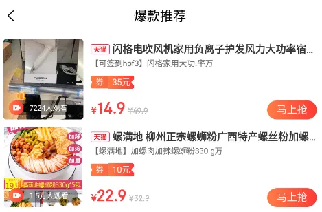 星饭粒(省钱购物工具) 星饭粒(省钱购物工具)