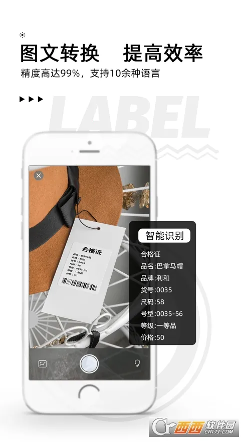 爱墨小标(标签打印软件)截图