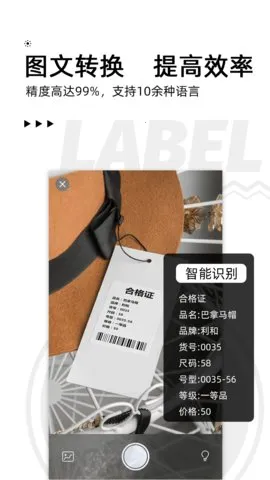 爱墨小标(标签打印软件)截图