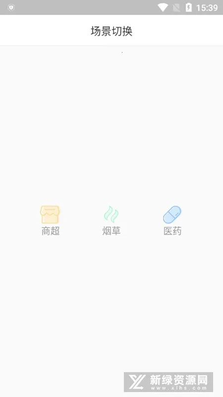 价签打印2025最新版本截图