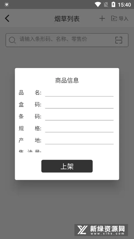 价签打印2025最新版本