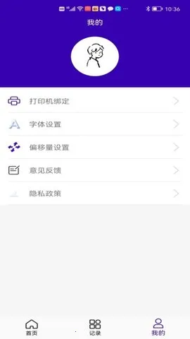 中能标识(手机打印工具)截图