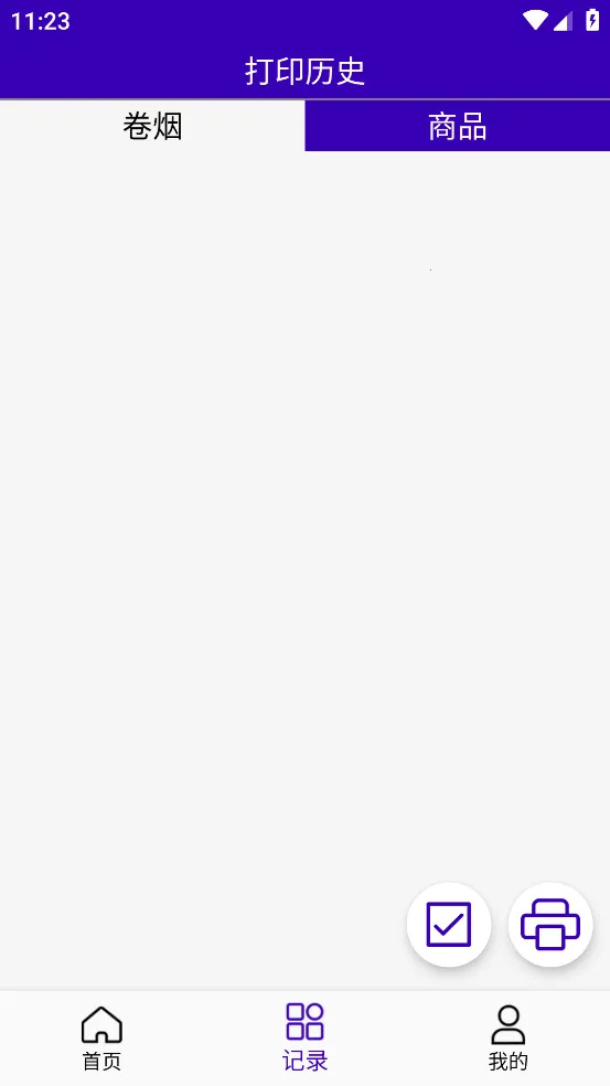 中能标识(手机打印工具)截图