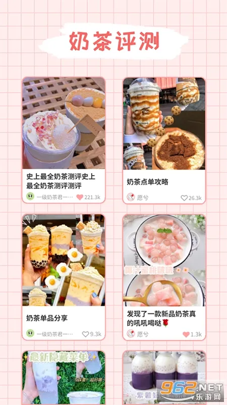 吨吨奶茶(奶茶打卡记录)截图