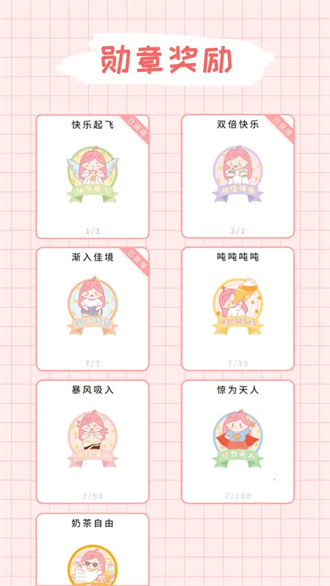 吨吨奶茶(奶茶打卡记录)