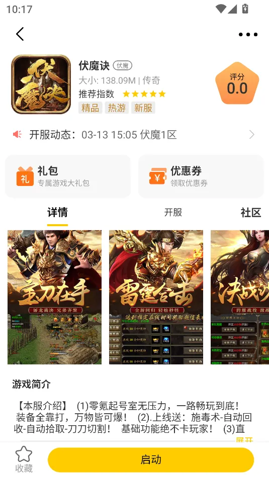 比奇玩(游戏辅助工具)截图