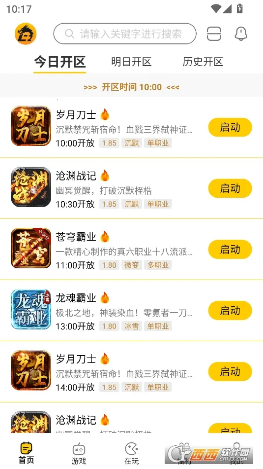 比奇玩(游戏辅助工具)截图