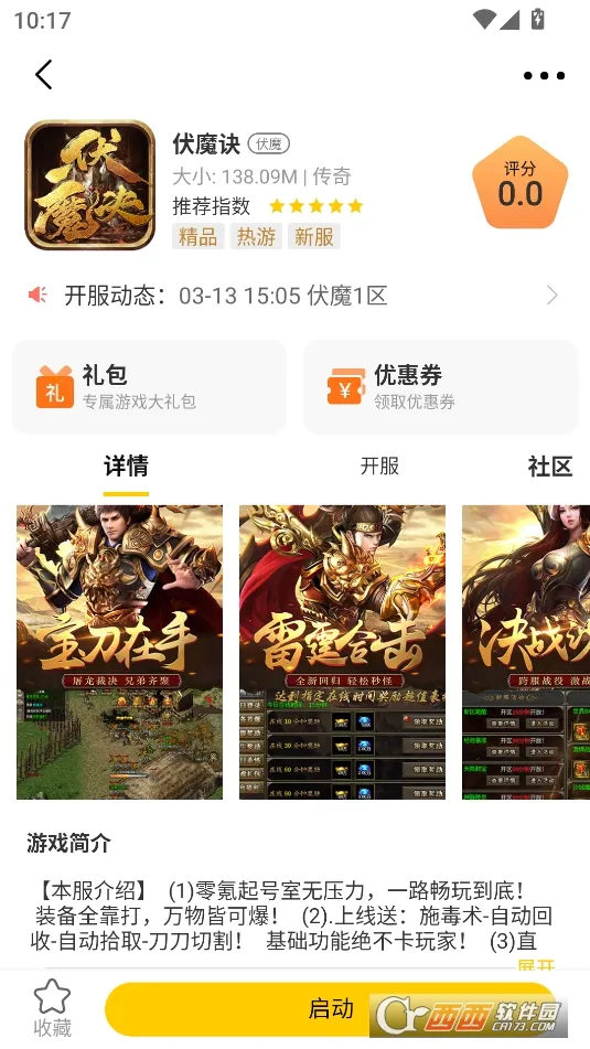 比奇玩(游戏辅助工具)截图