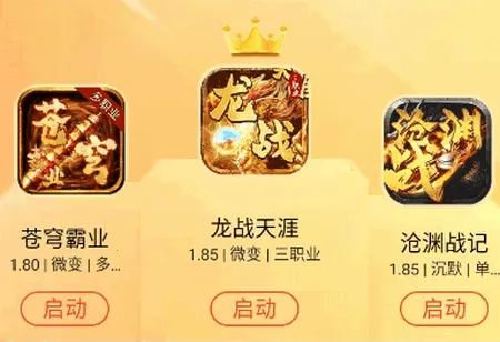 比奇玩(游戏辅助工具)