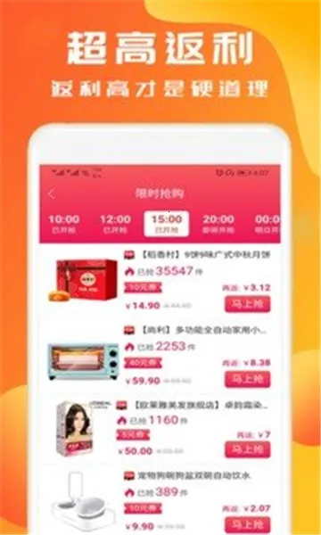 淘券小帮手2025下载安装截图