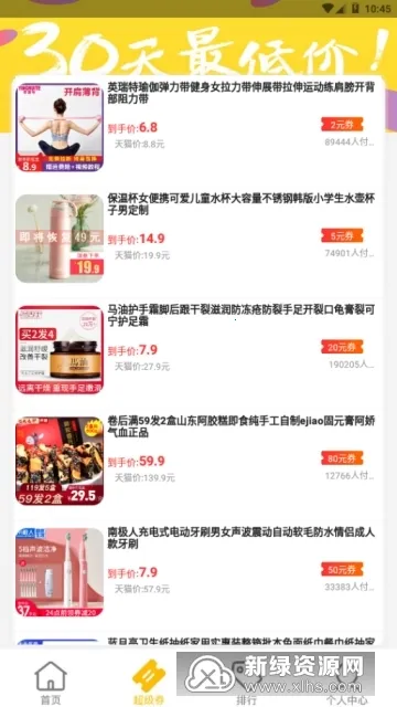 淘券小帮手2025下载安装 淘券小帮手2025下载安装