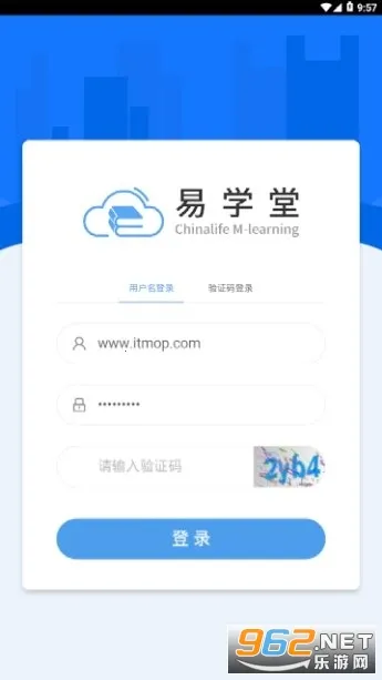 易学堂2025下载安装截图