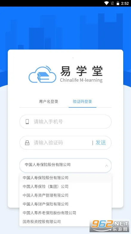 易学堂2025下载安装截图