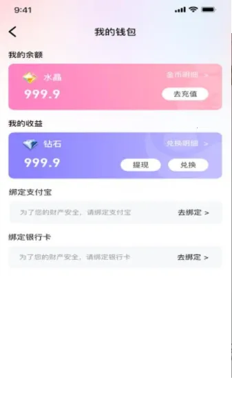 火火语音安卓版手机版截图