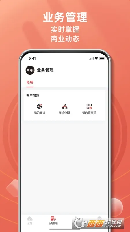茶猫工作站2025下载安装截图