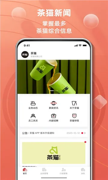 茶猫工作站2025下载安装截图