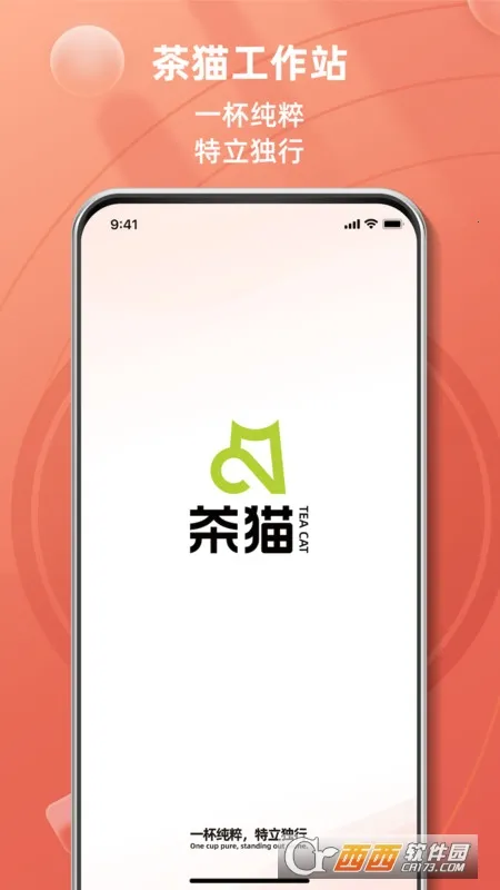 茶猫工作站2025下载安装