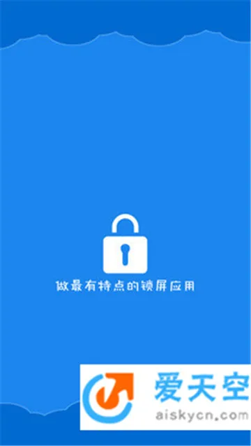 智能一键锁屏(手机锁屏工具)截图