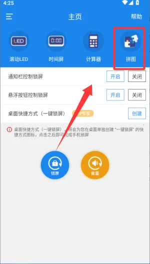 智能一键锁屏(手机锁屏工具)