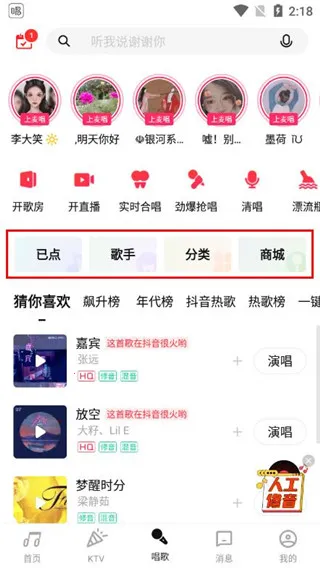 Smule(卡拉OK唱歌软件)