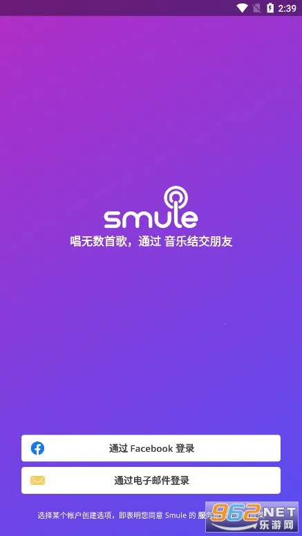 Smule(卡拉OK唱歌软件)截图