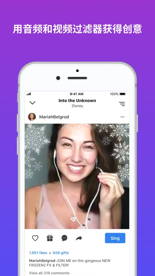 Smule(卡拉OK唱歌软件)截图