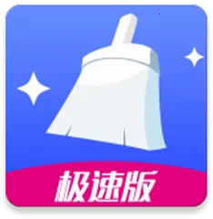 全能清理大师(手机清理工具)