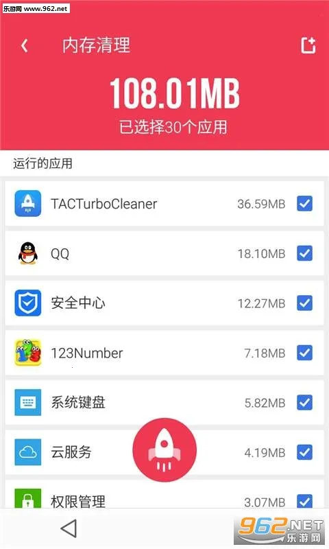 全能清理大师(手机清理工具)截图