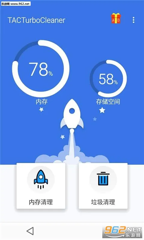 全能清理大师(手机清理工具)截图