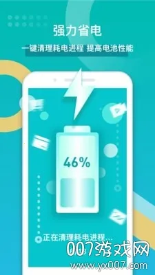 全能清理大师(手机清理工具)截图