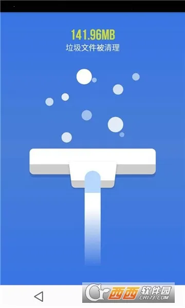 全能清理大师(手机清理工具) 全能清理大师(手机清理工具)