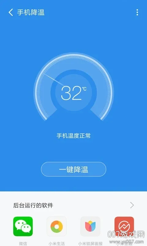 全能清理大师(手机清理工具) 全能清理大师(手机清理工具)