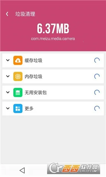 全能清理大师(手机清理工具)截图