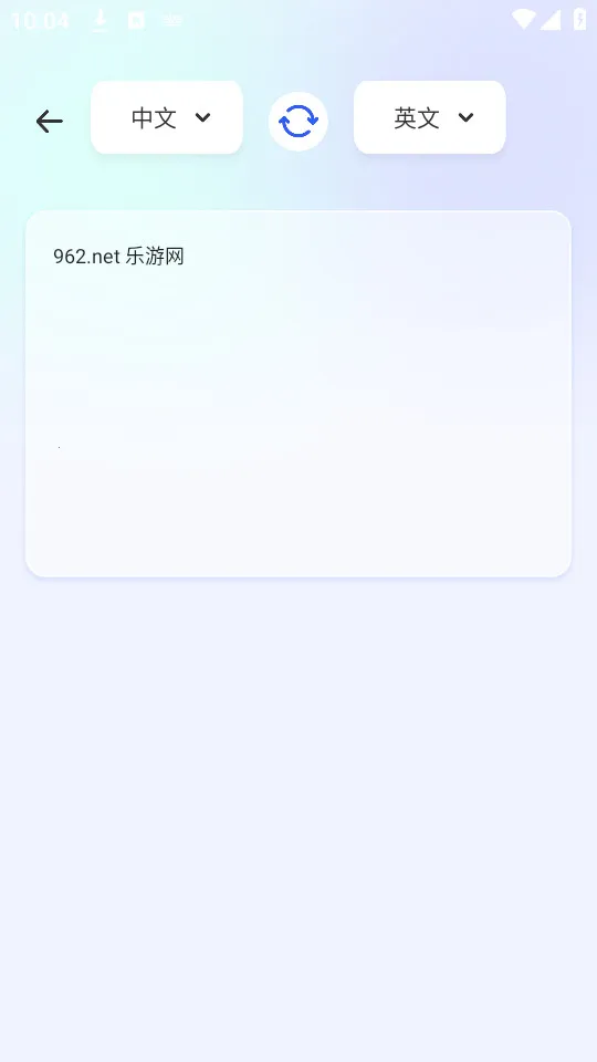 秒转翻译官(语言翻译工具)截图
