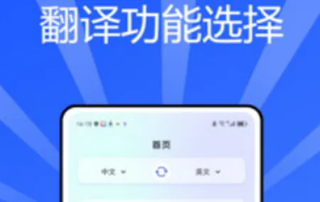 秒转翻译官(语言翻译工具)