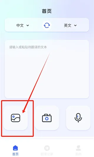 秒转翻译官(语言翻译工具)