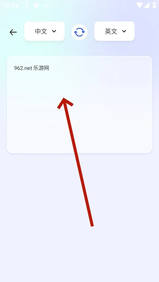 秒转翻译官(语言翻译工具)