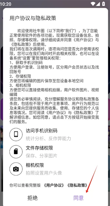 社牛圈安卓版手机版截图