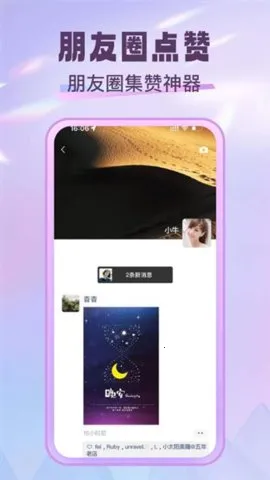 社牛圈安卓版手机版截图