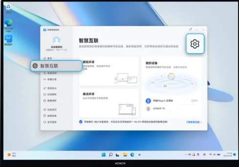 荣耀互联2025官方最新版本