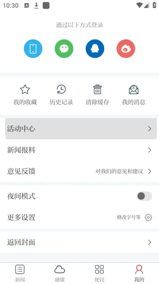 精彩渝水(渝水综合服务平台)截图